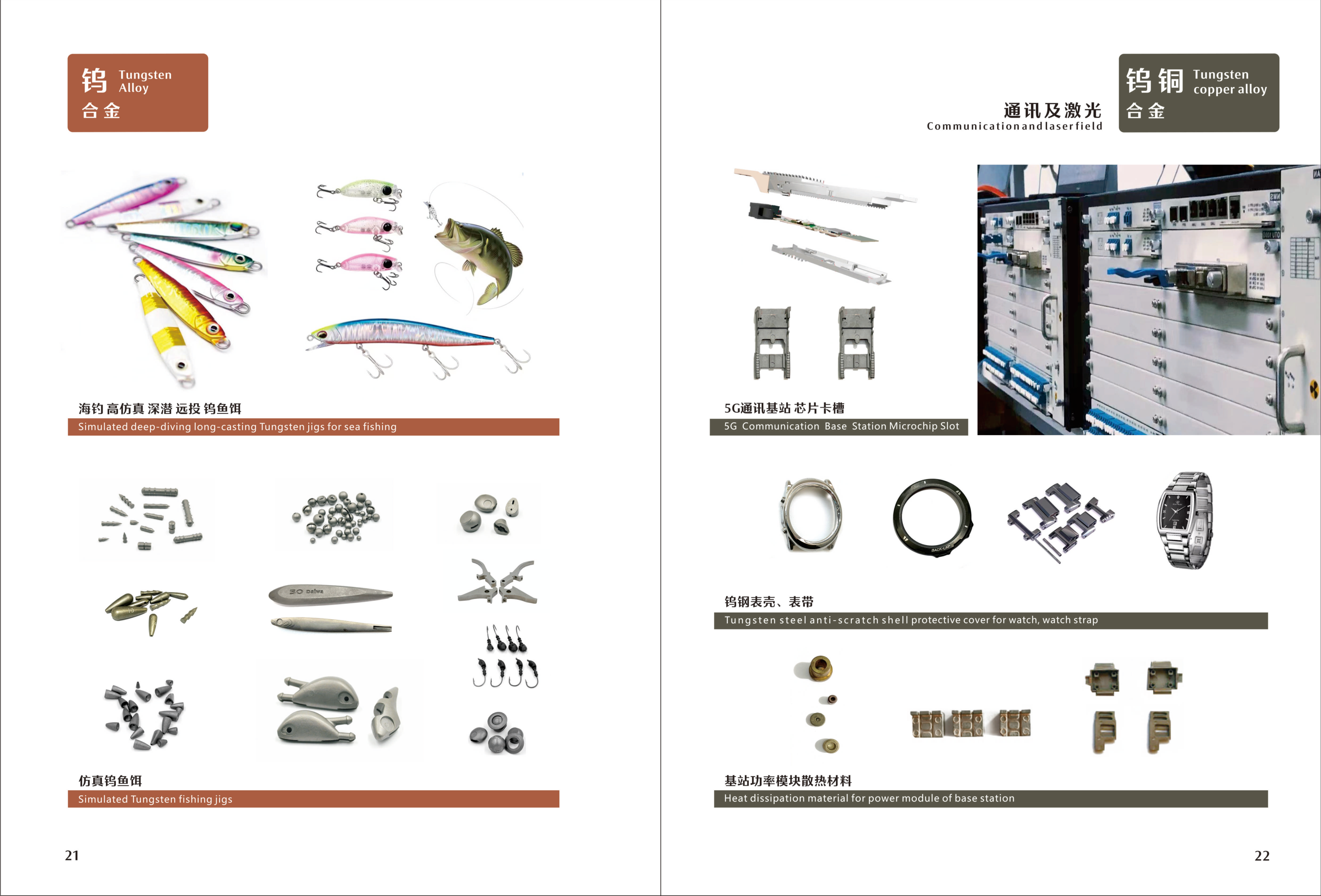Brochure page 13 — extended quality inspection and control workflows; full-page bilingual brochure image.