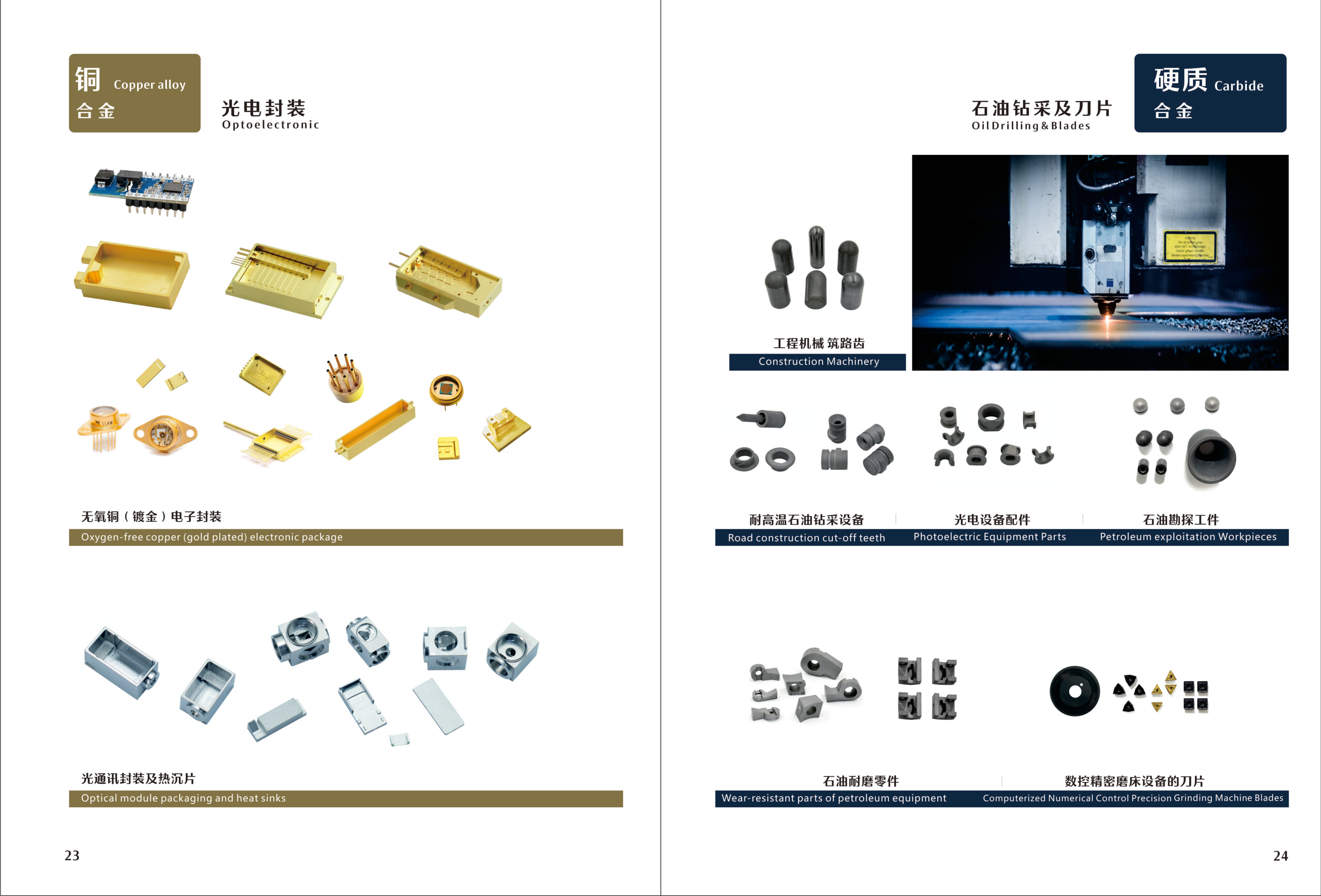 Brochure page 14 — catalogue of W alloy and W-Cu alloy products with captions; full-page bilingual brochure image.