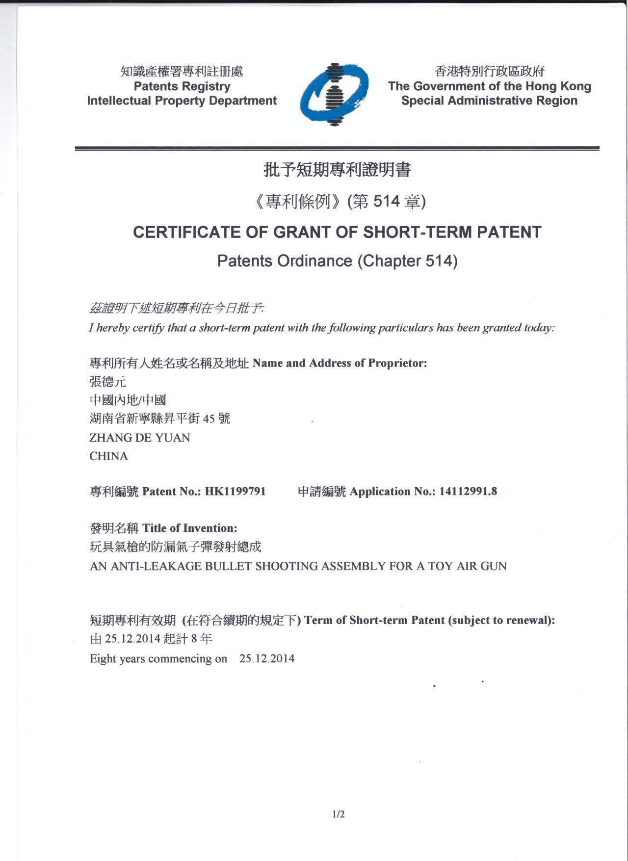 Air-Tight Bullet Firing Assembly for Toy Air Guns
