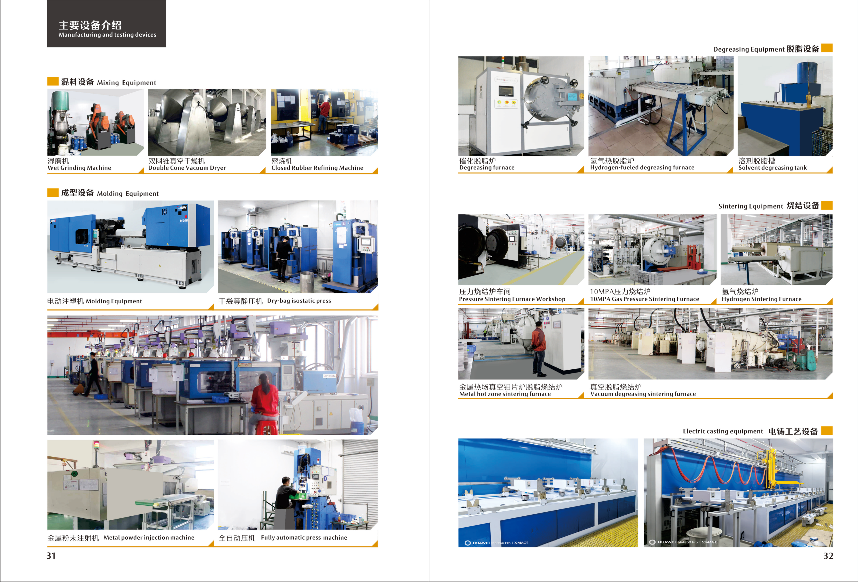 3C Electronics, Automotive & Plastics - Product Showcase